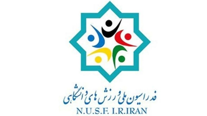 13 نفر نامزد ریاست فدراسیون دانشگاهی شدند