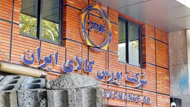 معامله یک میلیون و ۸۳۸ هزار تن محصول در بورس کالا