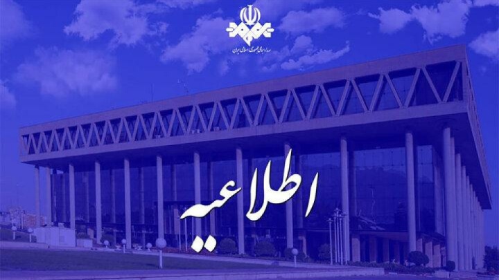 جوابیه معاونت سیما درباره توقف پخش برنامه «ماجرای جنگ»