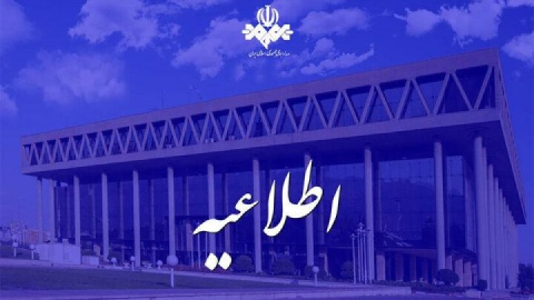 جوابیه معاونت سیما درباره توقف پخش برنامه «ماجرای جنگ»