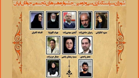 اعضای شورای سیاستگذاری جشنواره ملی هنرهای تجسمی جوانان معرفی شدند