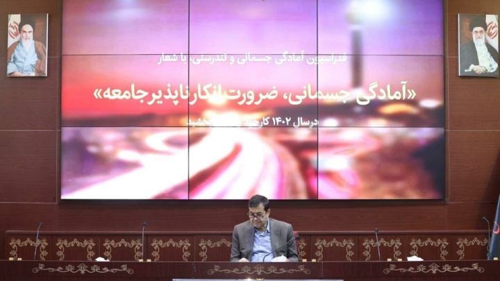 بررسی برنامه راهبردی فدراسیون آمادگی جسمانی