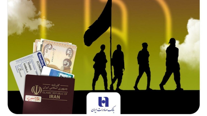 سهم ۹۷ درصدی «سپینو» بانک صادرات ایران از فروش ارز اربعین