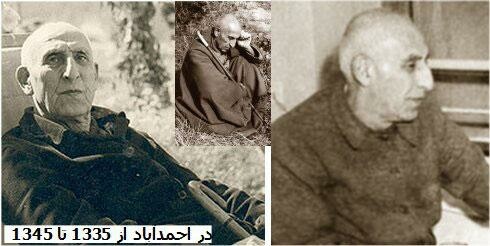 - تبعيد غيرقانوني ده ساله دكتر مصدق به احمدآباد