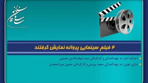 فیلم شهاب حسینی به اکران نزدیک شد؛ «بازی خونی» پروانه نمایش گرفت