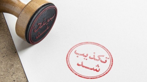 حقیقت ماجرای ۳۴ جسد در سعادت‌آباد چه بود؟