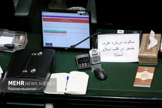 صحن علنی مجلس