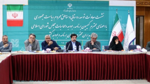 توافق دولت و مجلس برای توسعه رویکردهای نوین در توسعه مناطق روستایی