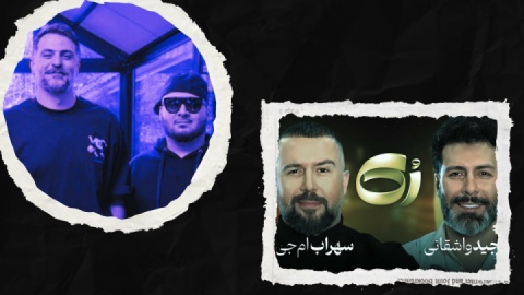 روایت دو رپر پیشگام از تجربه‌های جنجالی و شخصی