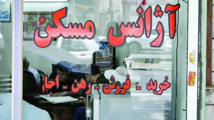 مقاومت مسکن در برابر کاهش قیمت