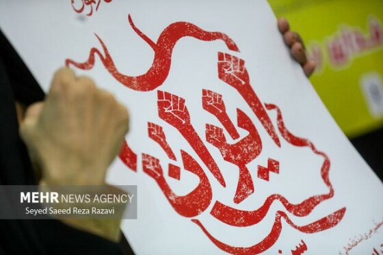 مراسم اربعین شهدای اقتدار ایران