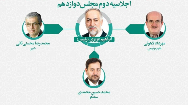 اعضای هیات تجدید نظر هیات نظارت بر رفتار نمایندگان مجلس انتخاب شدند