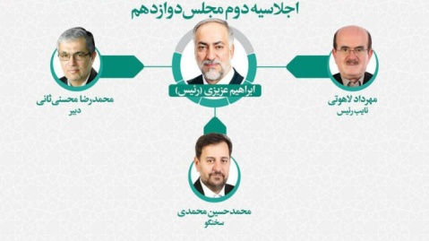 اعضای هیات تجدید نظر هیات نظارت بر رفتار نمایندگان مجلس انتخاب شدند