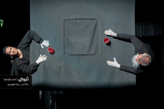 نمایش «رهسپار»