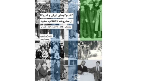 دیپلماسی در خیابان