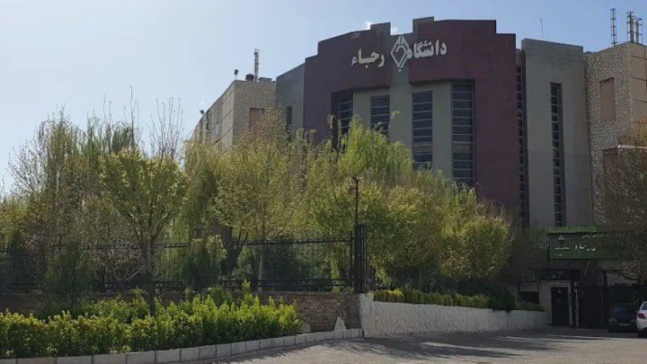 نخستین دانشکده هنر در دانشگاه رجاء قزوین تأسیس می شود