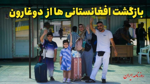 ایران وطن ما بود