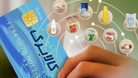 مهلت استفاده از کالابرگ تا پایان شهریور ماه تمدید شد