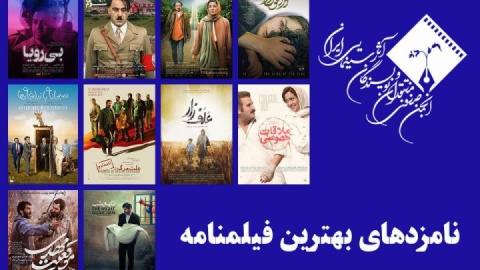 نامزدهای بخش فیلمنامه پانزدهمین جشن منتقدان سینما معرفی شدند