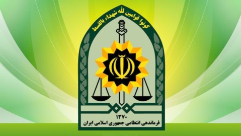 توضیح پلیس به وارونه سازی برخی گزارش‌های رسانه‌های بیگانه