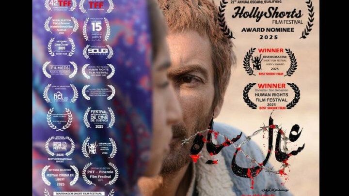 «شال سیاه» نامزد جشنواره آمریکایی شد