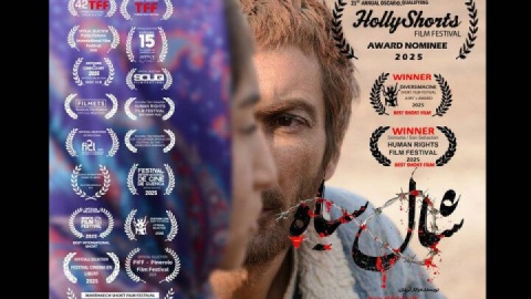 «شال سیاه» نامزد جشنواره آمریکایی شد