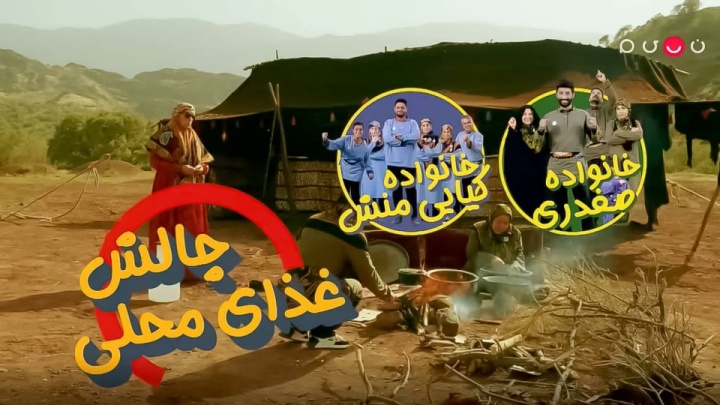 طعم زندگی روستایی با مستند مسابقه‌ای «شادآباد»