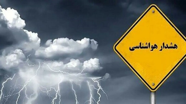 احتمال وقوع سیلاب به‌خاطر جریانات ناپایدار جوی در گیلان