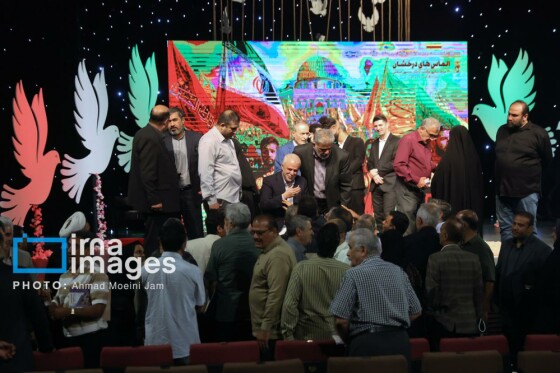 گرامیداشت سالگرد بازگشت آزادگان به میهن