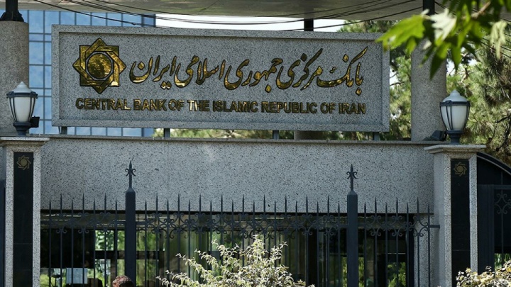 ثبت‌نام آزمون استخدامی بانک مرکزی تا ۳۰ مرداد ادامه دارد