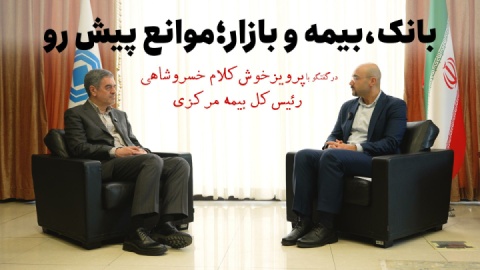 ریشه‌های جاماندگی مثلث مالی در اقتصاد ایران