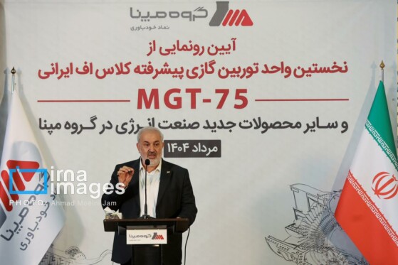 رونمایی از توربین گازی پیشرفته کلاس «اف ایرانی»