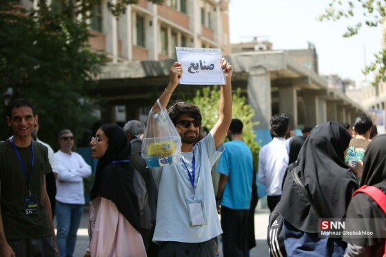 همایش «روز باز دانشگاه امیرکبیر»