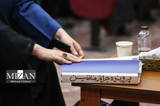 سی‌وهفتمین جلسه دادگاه رسیدگی به اتهامات سرکردگان گروهک تروریستی منافقین