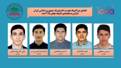 تیم نجوم و اختر فیزیک ایران قهرمان جهان شد