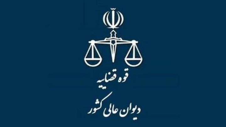 جاسوس رژیم صهیونیستی در ایران به دار مجازات آویخته شد