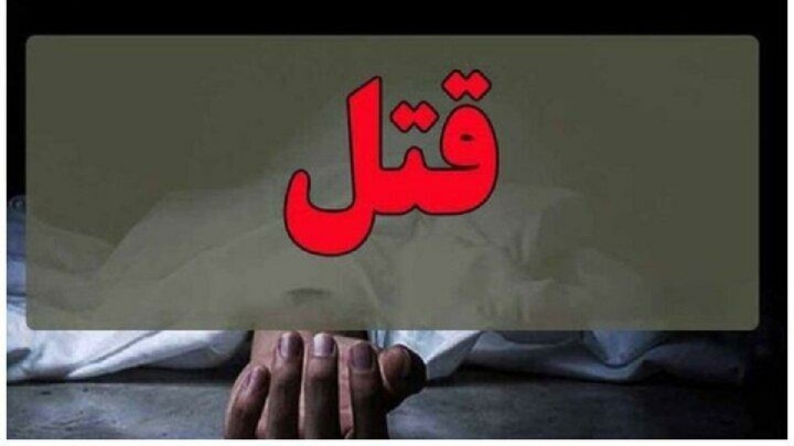 قتل پیرزن به بهانه گرفتن فشار خون