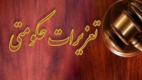 جریمه ۱۵۸ میلیارد ریالی برای قاچاقچی گردو در بوشهر