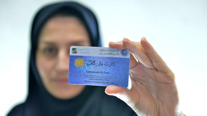 مهلت صادرات کالا توسط کارت‌های بازرگانی غیرتولیدی تمدید شد