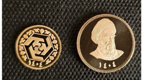 آغاز حراج و پیش‌فروش سکه طلای بانک مرکزی