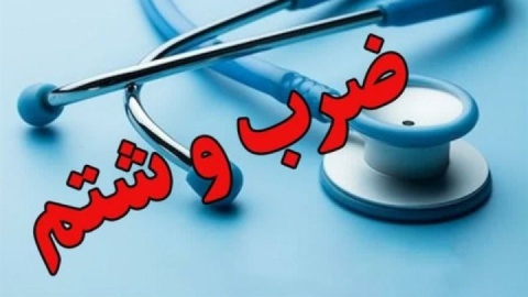 حمله به رزیدنت جوان در گرگان