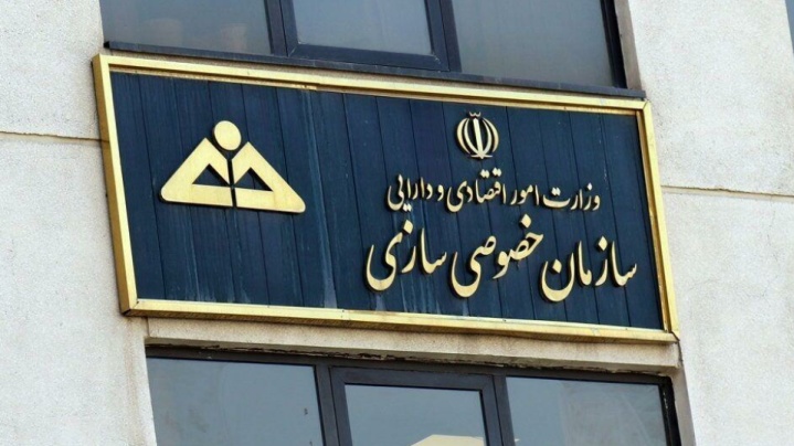 سهم ۱۱ درصدی بخش خصوصی از واگذاری ها