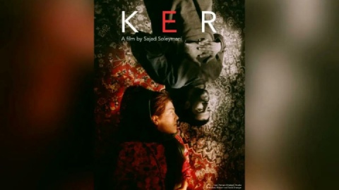 فیلم کوتاه «کِر» برنده چند جایزه بین‌المللی شد