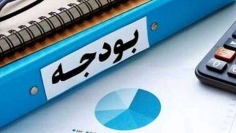 الزامات اصلاح بودجه و نقد غیرتخریبی
