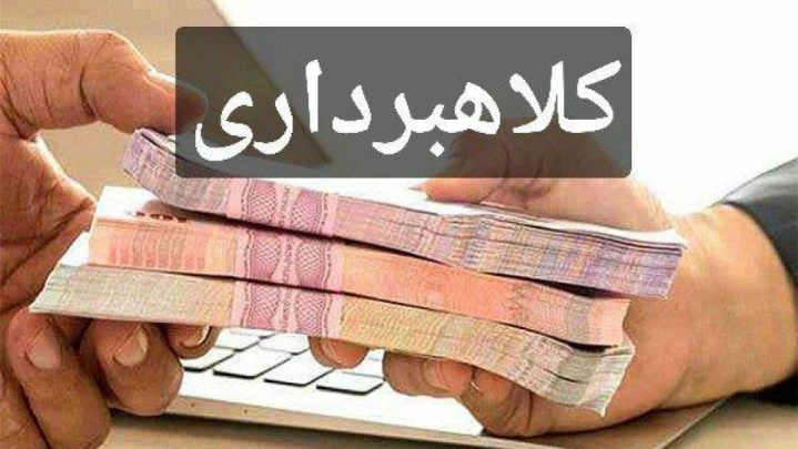 استرداد کلاهبردار ۵۰ هزار دلاری