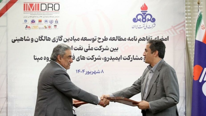 تفاهم‌نامه توسعه ۲ میدان‌ گازی امضا شد