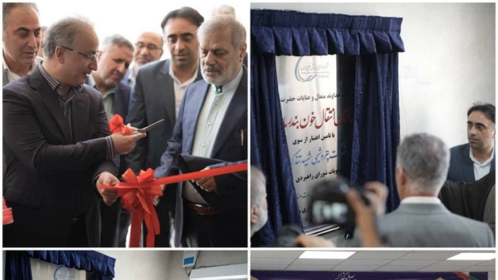 بهره‌برداری از ساختمان جدید مرکز انتقال خون بندرماهشهر/ هدیه ماندگار پتروشیمی شهید تندگویان به مردم منطقه و ارتقای خدمات سلامت