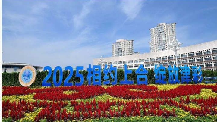 پیام معنادار حضور پزشکیان در نشست شانگهای