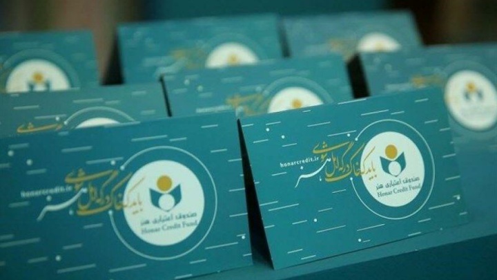 شرایط افراد تحت تکفل در بیمه تکمیلی صندوق اعتباری هنر اعلام شد