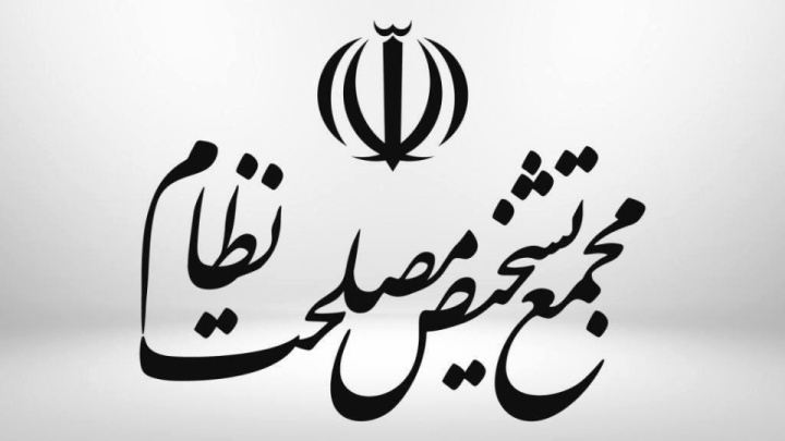 بررسی لایحه «ساماندهی پهپادهای غیرنظامی» در مجمع تشخیص